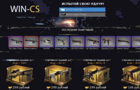 win-cs.ru