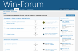win-forum.ru