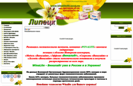 winalite48.ucoz.com