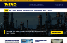 wind-nsk.ru