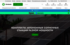 wind-solar.ru