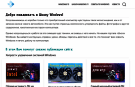 windows-school.3dn.ru