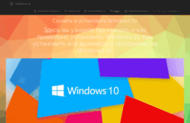 windows-th.ru