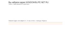 windowslife.net.ru