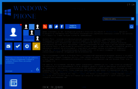 windowsphone.com.ua