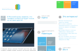 windowsphone.org.ua