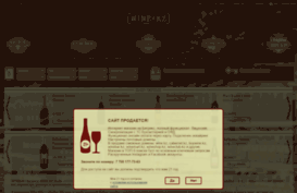 wine.kz