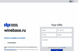 winebase.ru