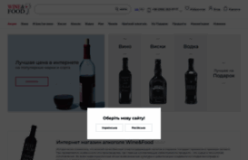winefood.com.ua