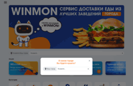 winmon.ru