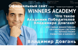 winner-academy.ru