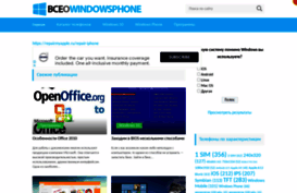 winphon.ru