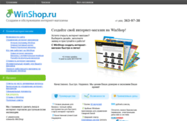 winshop.ru