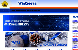 winsmeta.com