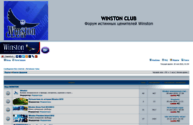 winstonclub.ru