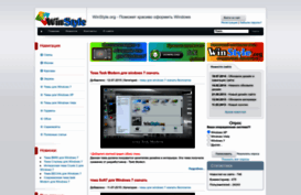 winstyle.org