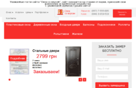 wintera.kh.ua