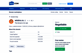 wintro.ru