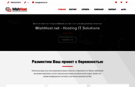 wishhost.net