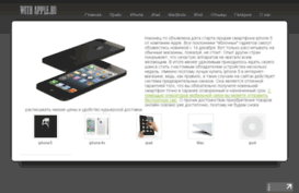 withapple.ru