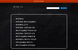 wixe.ru