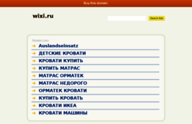 wixi.ru
