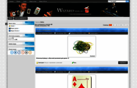 wizard.3dn.ru