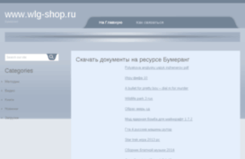 wlg-shop.ru