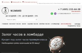 wlombard.ru