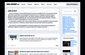 wm-expert.ru