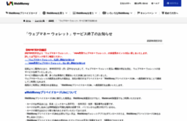 wmcard.webmoney.jp