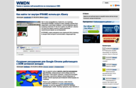 wmdn.ru