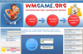 wmgame.org