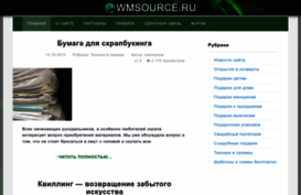 wmsource.ru