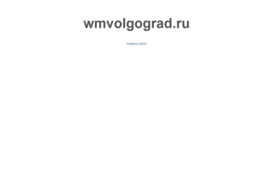 wmvolgograd.ru