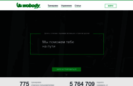 wobody.com