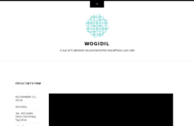 wogidil.wordpress.com
