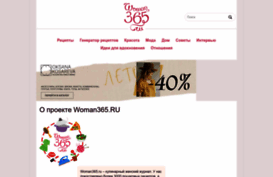 woman365.ru