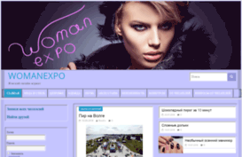 womanexpo.ru