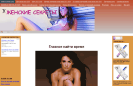 women-nice.ru