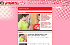 women-party.com
