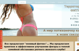 women-terra.ru