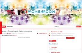 womenroom.ru