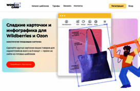 wondercard.ru