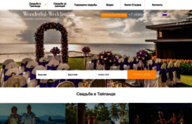 wonderful-wedding.ru