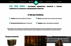 wood-line.ru