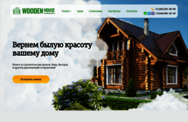 wooden-house.ru
