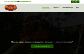 woodinmetal.ru