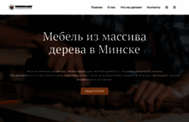 woodmassiv.by