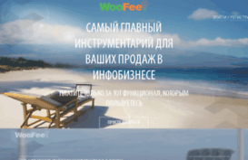 woofee.ru